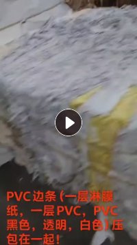 出售PVC不干胶