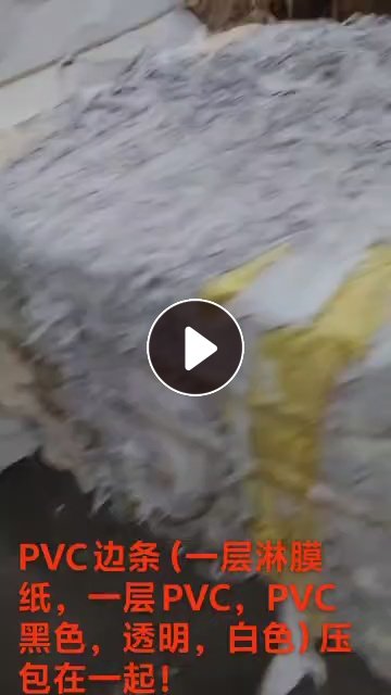 出售PVC不干胶
