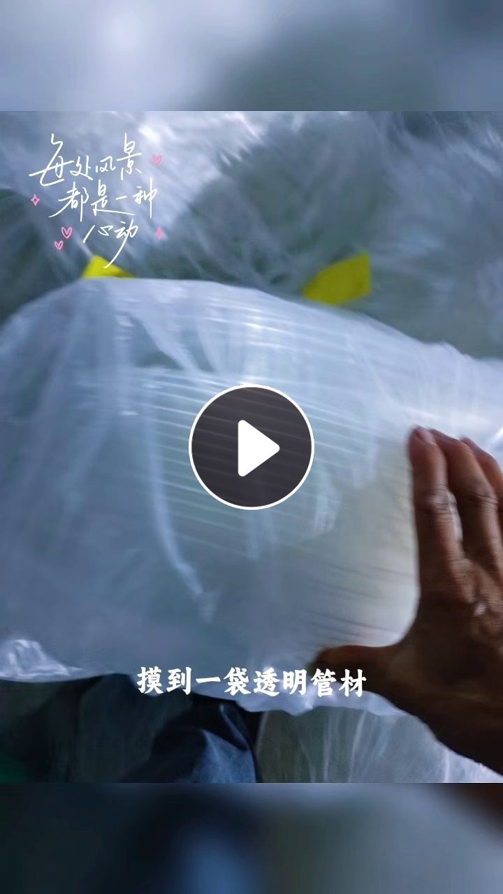 出售透明软质PVC边料，全新PVC输液管下脚料，现货200多吨