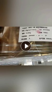 出售库存60g芙蓉王金色环保直镀内衬纸，现货60吨左右