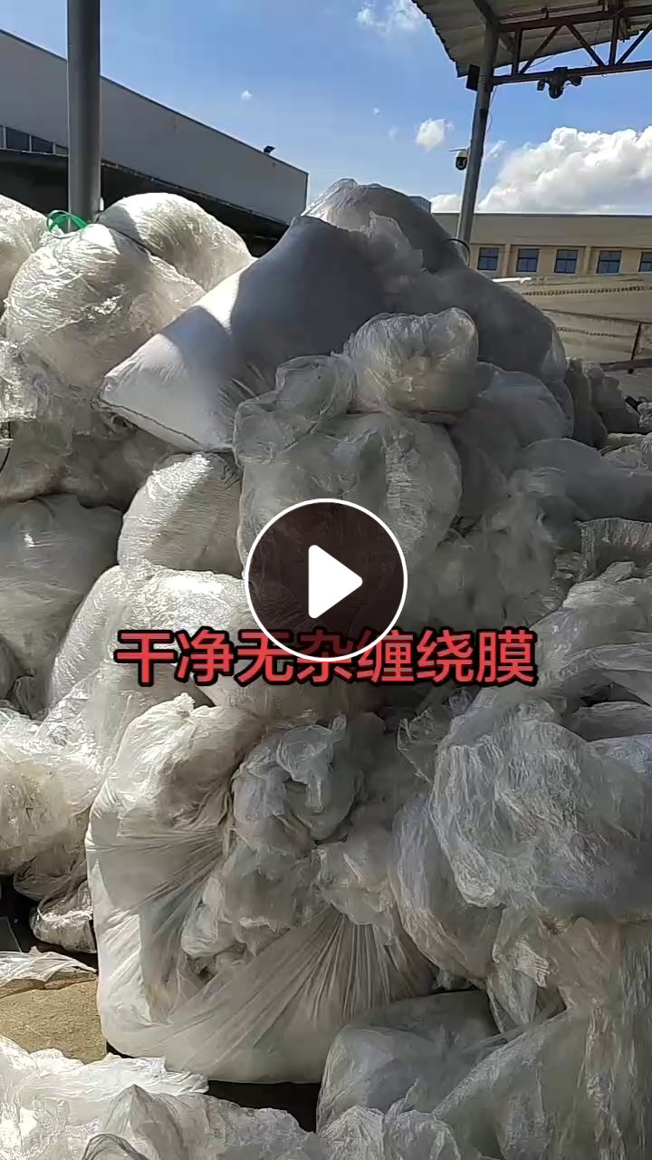 长期出售缠绕膜废料