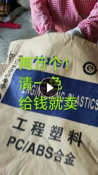 出售清一色“海尔”牌纸塑袋，都有抽内膜
