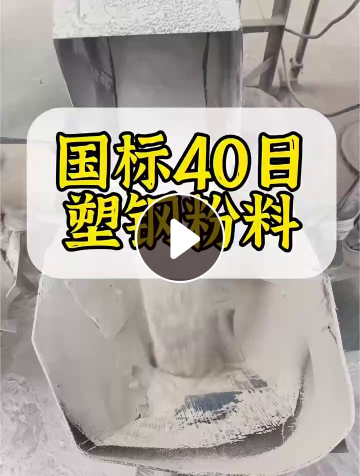 出售国标PVC塑钢磨粉料，过40目