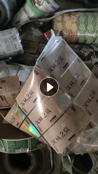 长期求购pet不干胶废膜料，一般都是食品厂这些下来的，月需求大