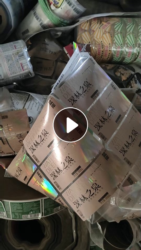 长期求购pet不干胶废膜料，一般都是食品厂这些下来的，月需求大