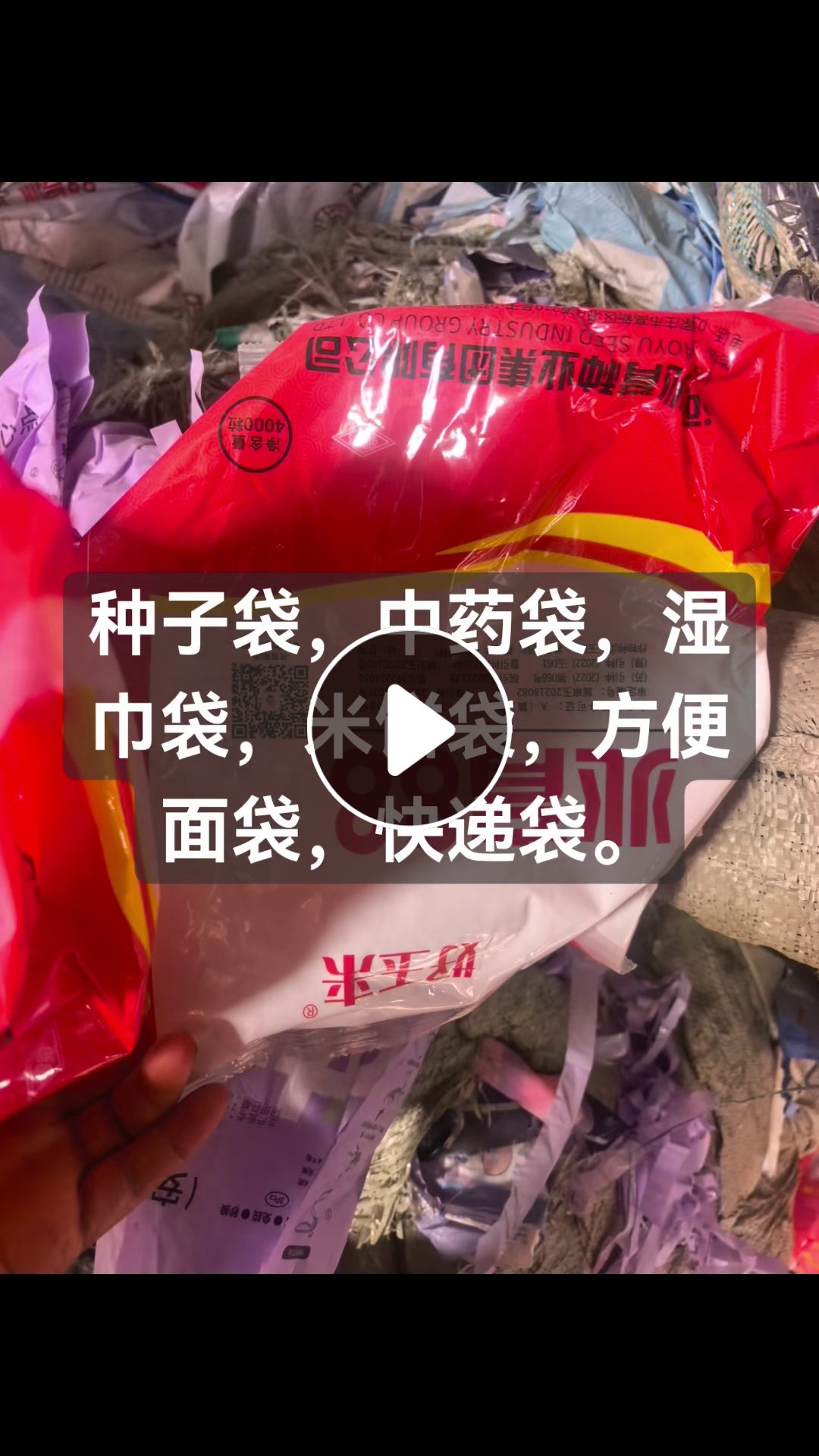 长期求购食品厂下来的方便面袋，米饼袋，挂面袋