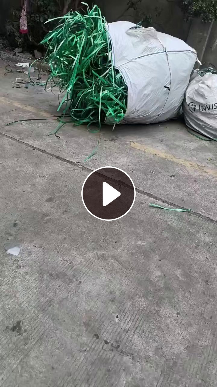 长期出售光伏厂PET打包带废料，已压包