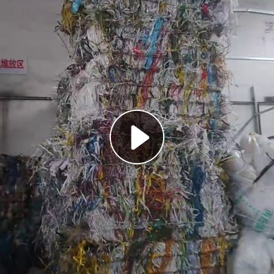出售杂色PP打包带废料